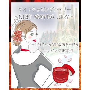 クリアジーノ お試し ナイトパック ナイトラッ...の詳細画像1