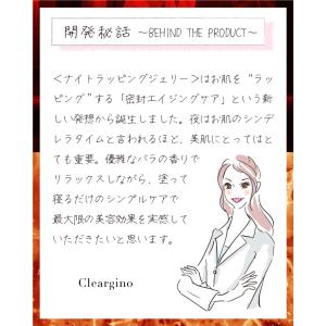 クリアジーノ お試し ナイトパック ナイトラッ...の詳細画像5