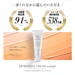 クリアジーノ お試し BBミネラルクリーム マ...の詳細画像3