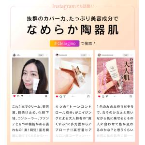 クリアジーノ お試し BBミネラルクリーム マ...の詳細画像5