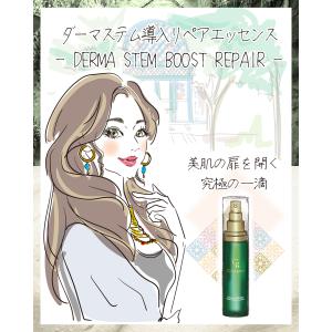 クリアジーノ お試し 導入美容液 ダーマステム...の詳細画像1