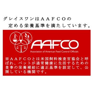 犬用 プレミアムドッグフード グレイスワン パ...の詳細画像4