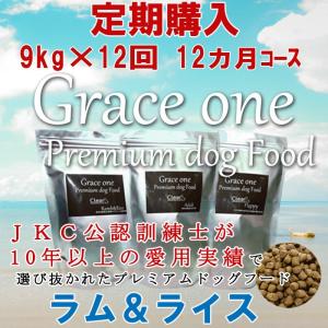 犬用 プレミアムドッグフード グレイスワン ラム...の商品画像