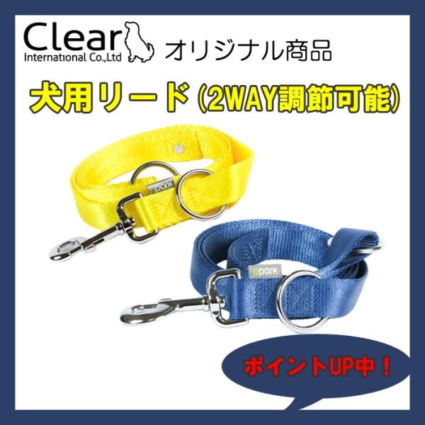 犬用 リード サイズS 18カラー 2WAY 調節 シンプル カラフル ppark オリジナル おし...