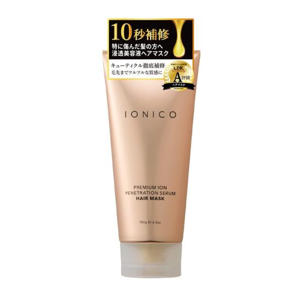 IONICO(イオニコ) 浸透美容液ヘアマスク 傷んだ髪 も しっとり 補修 ツヤ のある髪質へ ピ...