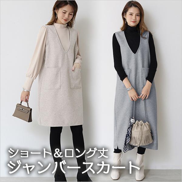ワンピース ジャンバースカート Vネック ショート丈＆ロング丈 ポケット付き レイヤード 重ね着 韓...