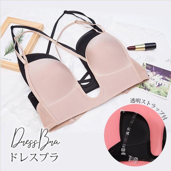 ドレスブラ ドレス用 ブラジャー バックオープン ストラップレスブラ 透明ストラップ