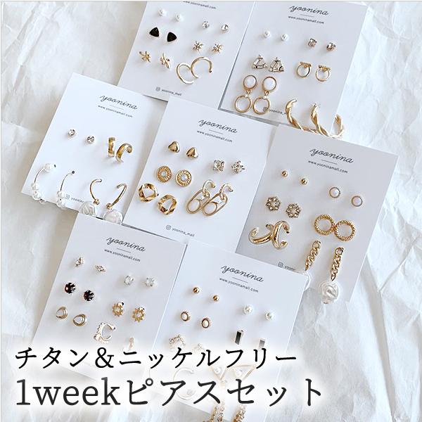 ピアス セット レディース ゴールド パール ピアスセット 韓国 安い 揺れる シンプル チタン ニ...