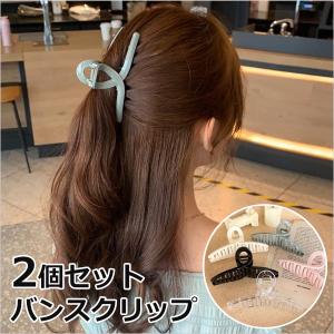 バンスクリップ 2個セット 大きめ ヘアクリップ 韓国風  シンプル  レディース かわいい 大人っぽい ヘアアクセサリー 髪留め｜clearpack