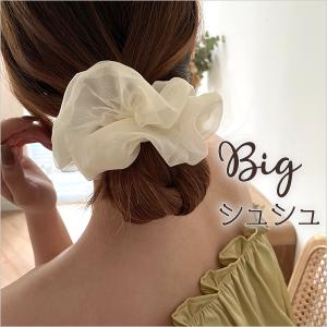 ビッグ シュシュ 大きめ 韓国風  シンプル  レディース かわいい 大人っぽい 無地 ヘアゴム ヘアアクセサリー｜clearpack