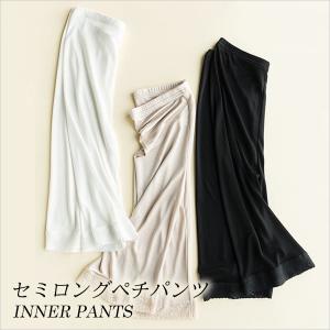 セミロングペチパンツ インナーパンツ レディース 裾フリル