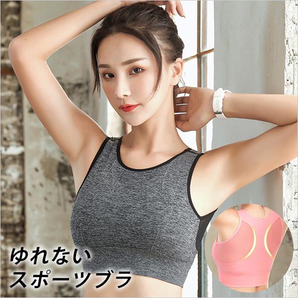 スポブラ 揺れない スポーツブラ ヨガウェア ジム ピラティス スポーツウェア メッシュ ブラトップ...