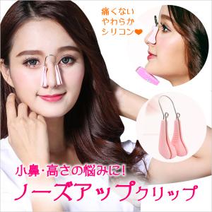 ノーズクリップ 鼻プチ 鼻高くするグッズ 鼻クリップ 鼻を高くする器具 鼻 グッズ 鼻 高くする ホワイト Ymgs Yahoo 店 通販 Yahoo ショッピング
