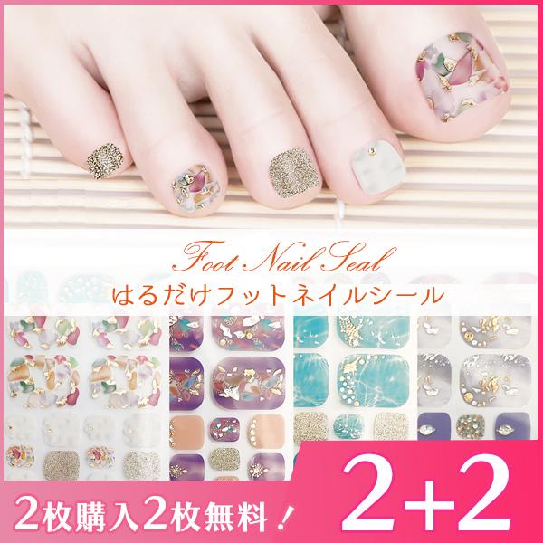 フットネイルシール 2+2 ジェルネイルシール ペディキュア 脚 足3D 貼るだけ フルカバー 夏 ...