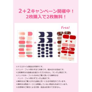 フットネイルシール 2+2 ジェルネイルシール...の詳細画像3