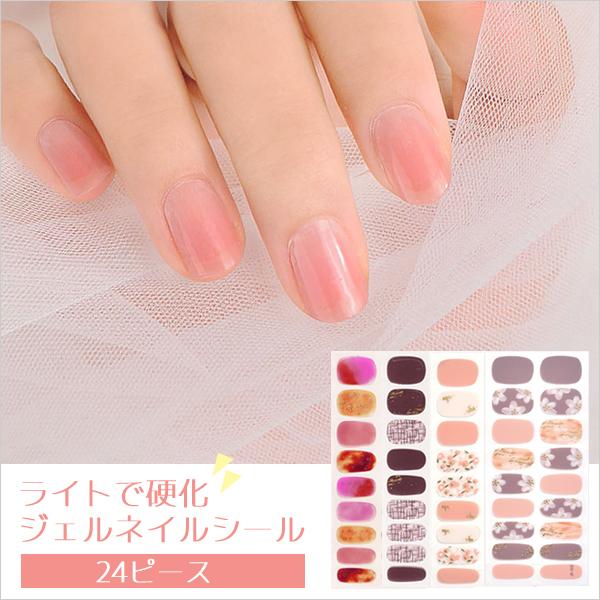 ネイルシール 硬化 半硬化ジェルネイルシール 貼って固める ジェルネイルシール 簡単 かわいい ネイ...