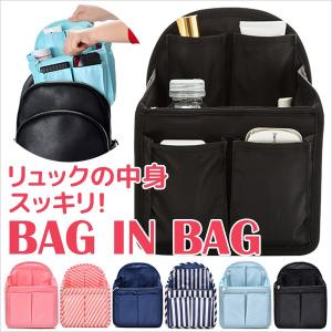 バッグインバッグ リュック 仕切り 小さめ ナイロン