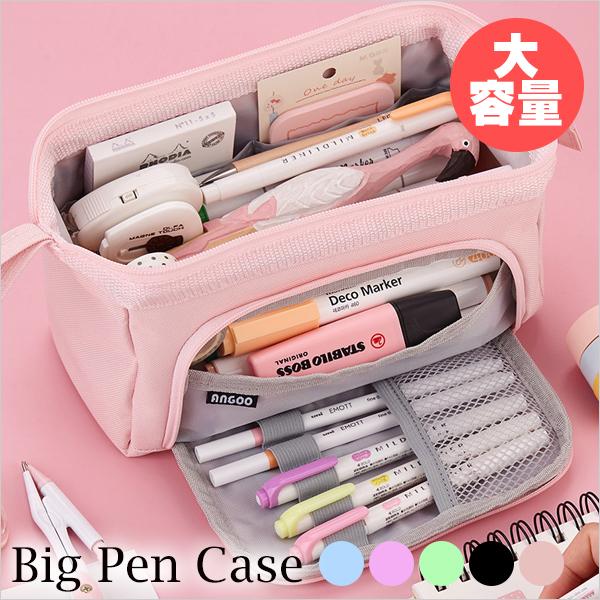 ペンケース 大容量 大人 多機能 シンプル おしゃれ 韓国 かわいい 筆箱 ふでばこ 仕切り 高校生...