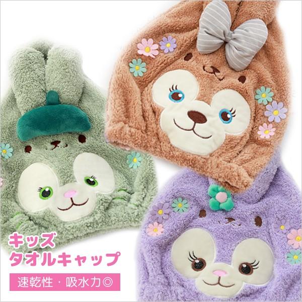 タオルキャップ 子供 うさぎ耳 ドライキャップ 水泳 スイミング ヘアキャップ キッズ プール 吸水...