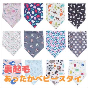スタイ ベビー 赤ちゃん 裏起毛 おしゃれ かわ...の商品画像