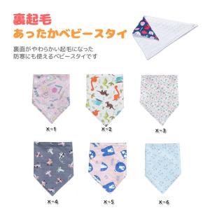 スタイ ベビー 赤ちゃん 裏起毛 おしゃれ か...の詳細画像1