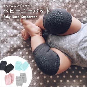 ベビーサポーター 膝当て ニーパッド 赤ちゃん サポーター ひざあて 滑り止め付き ベビー用品 ベビー靴下 男女兼用｜clearpack