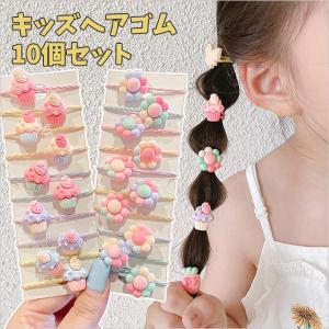 キッズヘアゴム セット キッズ ヘアゴム 10本セット パステルカラー 子供 かわいい 小さめ オシャレ ヘアーアクセサリー 子ども用ヘアーアクセサリー｜clearpack