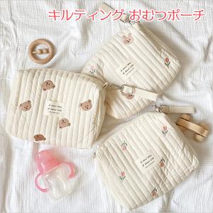 おむつポーチ 大容量 くま うさぎ フラワー ベビーカーバッグ 出産祝い ヌビポーチ イブルポーチ キルティング 刺繍 韓国