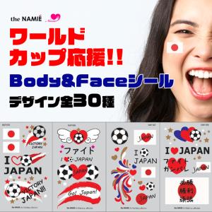 サッカー フェイスペイント シール フェイスシール タトゥーシール ワールドカップ ナミエネイル ワンポイント 腕 背中 首 足 かわいい Tattoo namie 韓国｜clearpack