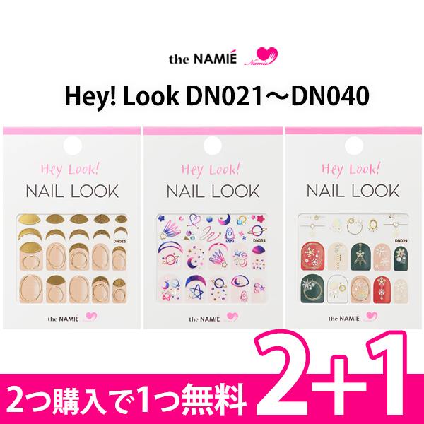 【2+1】ナミエネイルアートコレクション ネイルルック ヘイルック DN ネイルシール The NA...