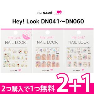 【2+1】ナミエネイルアートコレクション ネイルルック ヘイルック DN ネイルシール The NAMIE Hey look! Nail look ナミエ セルフネイル ネイルパーツ｜clearpack