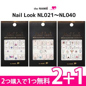 【2+1】ナミエネイルアートコレクション ネイルルック NL ネイルシール The NAMIE Nail look ネイルパーツ パーツシール｜clearpack