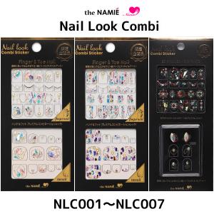 ナミエネイルアートコレクション ネイルルック コンビ NLC ネイルシール The NAMIE Nail look Combi｜clearpack