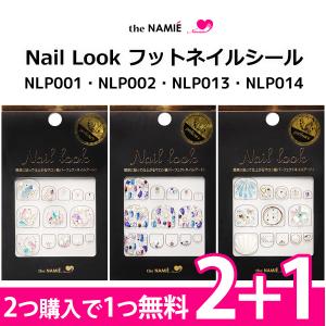 フットネイルシール 2+1 ペディキュア パーツネイルシール ナミエネイル アートコレクション ネイルルック NLP ペディ ネイルシール The NAMIE Nail look 韓国｜clearpack