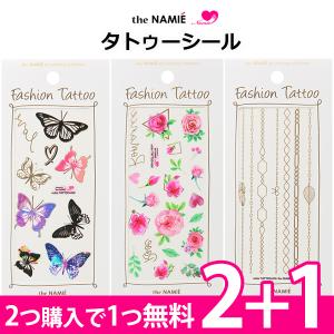 タトゥーシール 2+1 ナミエネイル ワンポイン...の商品画像