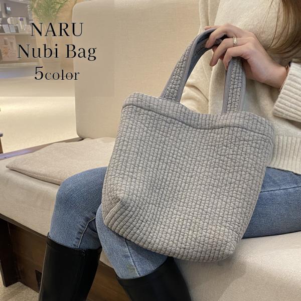 ヌビバッグ NARU イブルバッグ トートバッグ マチ有 マチ付き 韓国 キルトバッグ キルティング...