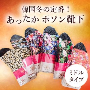 ポソン 靴下 ミドル丈 韓国靴下 花柄 ポソン ルームソックス