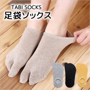 足袋ソックス 足袋靴下 マルジェラ 靴下 フットカバー レディース 無地