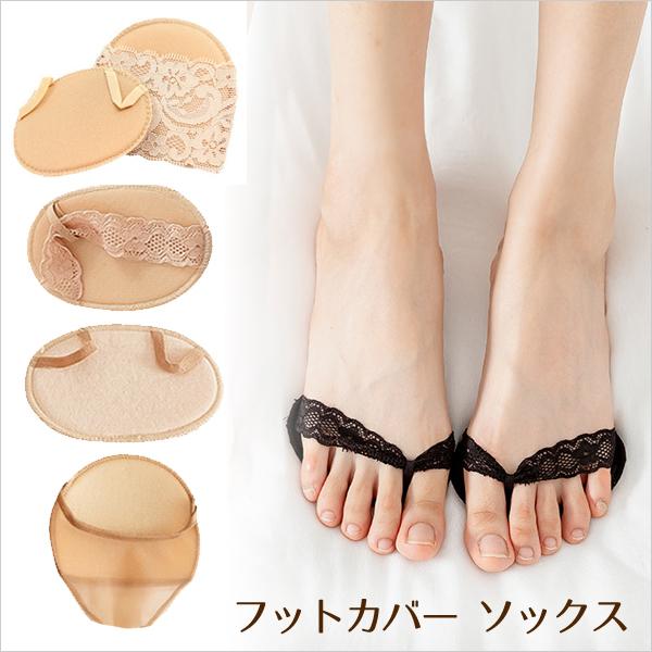 フットカバー レディース  つま先なしソックス 指無し 靴下 足袋ソックス 見えない靴下 パンプス用...
