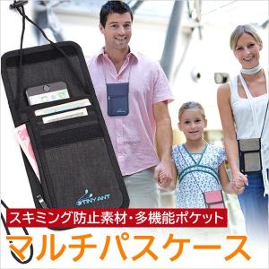 スキミング防止 パスポートケース 首下げ 旅行 軽量 トラベルポーチ 首掛け 首かけ カードケース