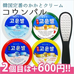 コウンパル 韓国コスメ かかとクリーム コウンバル かかとつるつる