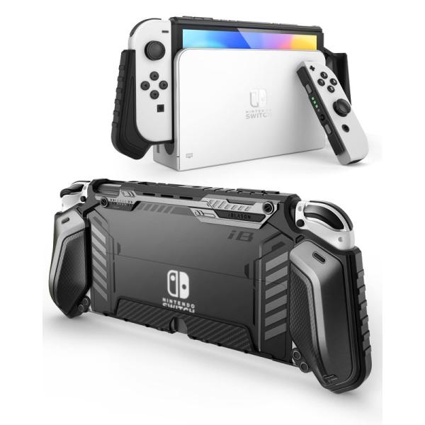 i-Blason Nintendo Switch OLED 2021用 ケース 有機ELモデル 耐衝...