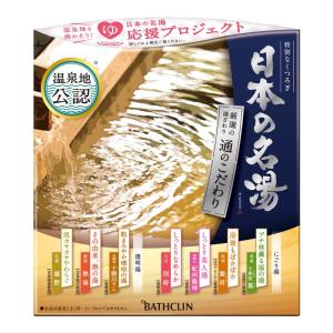 日本の名湯 通のこだわり 入浴剤 色と香りで情緒を表現した温泉タイプ入浴剤 セット 30グラム (x 14)｜clearsky