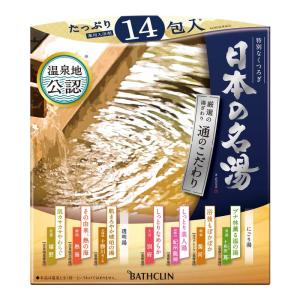 日本の名湯 通のこだわり 入浴剤 色と香りで情緒を表現した温泉タイプ入浴剤 セット 30g×14包×8個｜clearsky