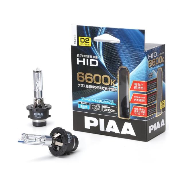 PIAA ヘッドライト用 HIDバルブ 純正交換用 6600K 高ルーメン 2500lm D2R/D...