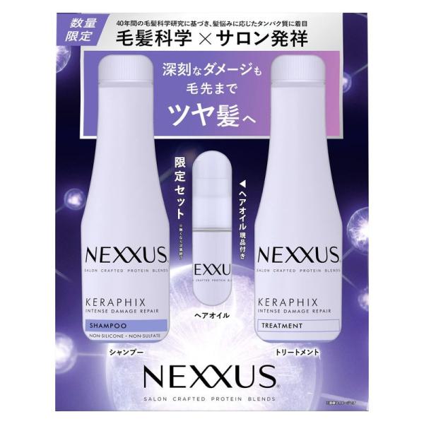 NEXXUS(ネクサス) インテンスダメージリペア シャンプー・トリートメント ポンプセット 440...