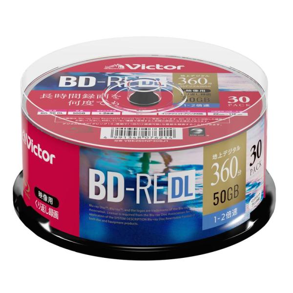 ビクター くり返し録画用 BD-RE VBE260NP30SJ1 (片面2層/1-2倍速/30枚) ...