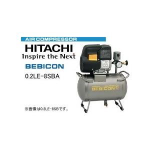 HITACHI　BEBICON日立スーパーオイルフリーベビコン　0.2LE-8SBA　100V