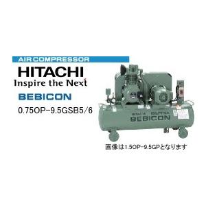 日立 ベビコン 0.75p-9.5VSD5 エアコンプレッサー 圧力開閉式 100V 【店頭引取限定】 日立コンプレッサー 0.75P-9.5VSD5|通販・購入なら【新興電機】