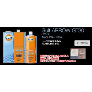 Gulf ARROW　ガルフ　アロー　GT30　0w-30　20L